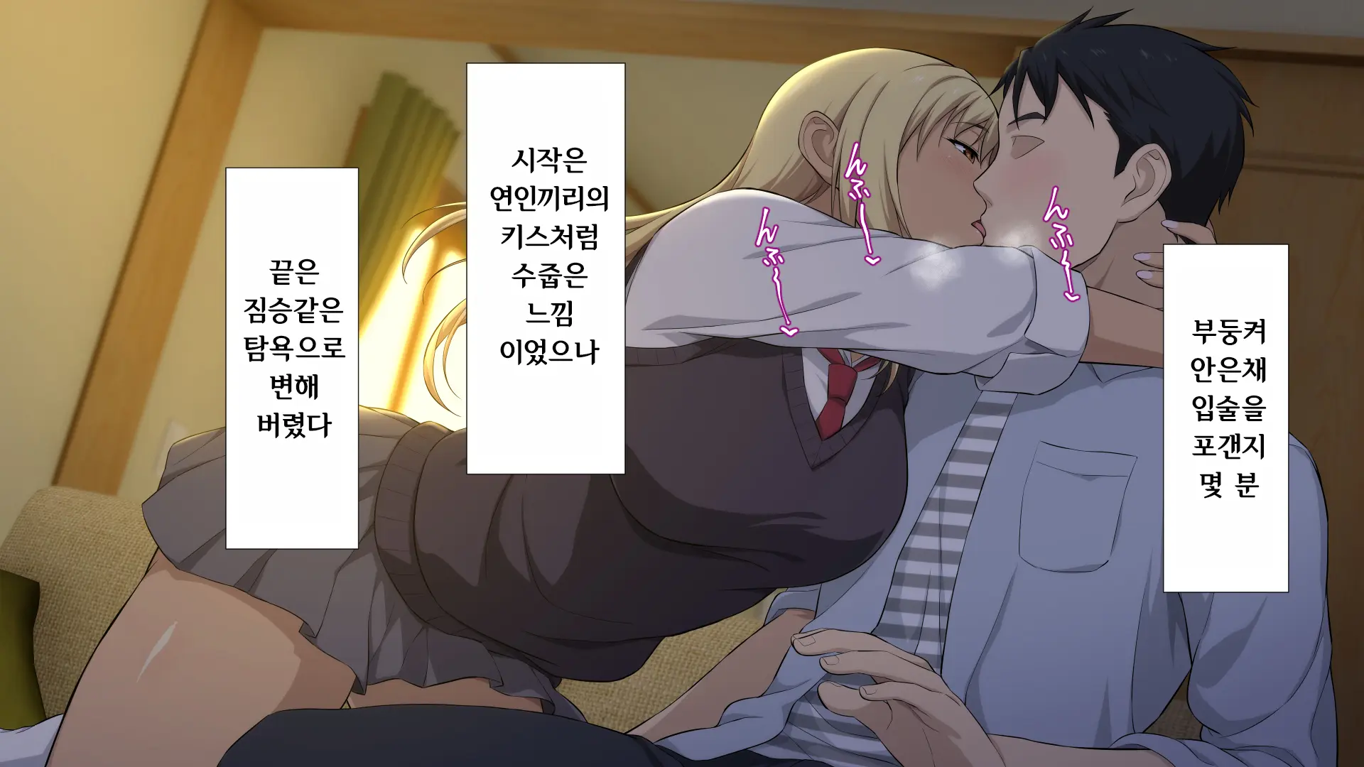 Shuukai Okure No Koi To Gal2